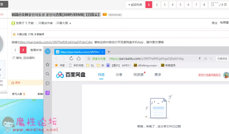 QQ浏览器截图20190428164557.png