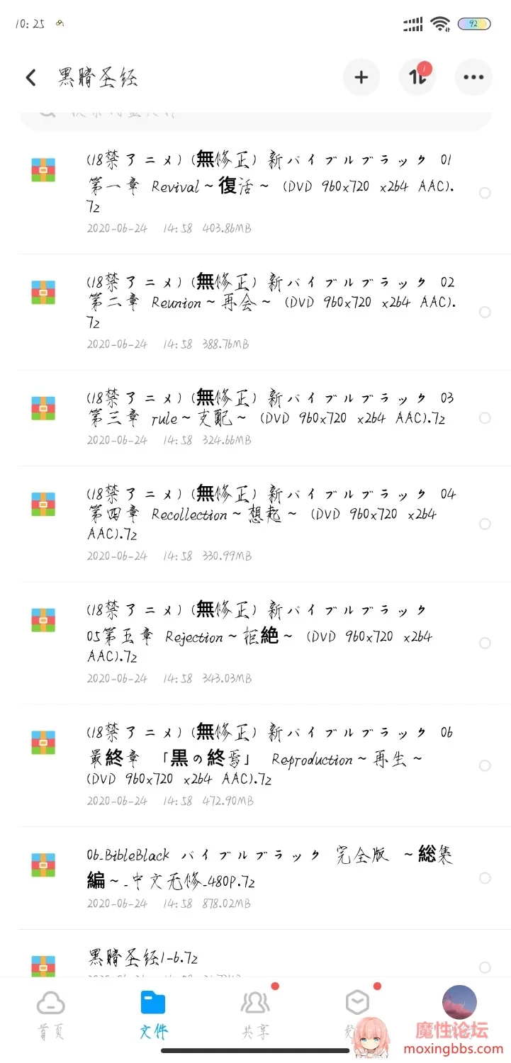 Screenshot_2020-06-24-22-25-19-864_com.baidu.netdisk.jpg