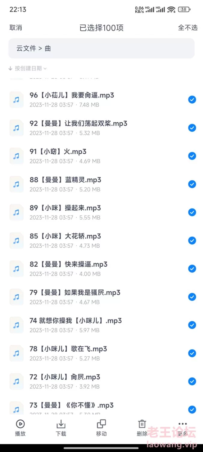 Screenshot_2024-05-16-22-13-54-157_com.xiaofeiji.app.disk.jpg