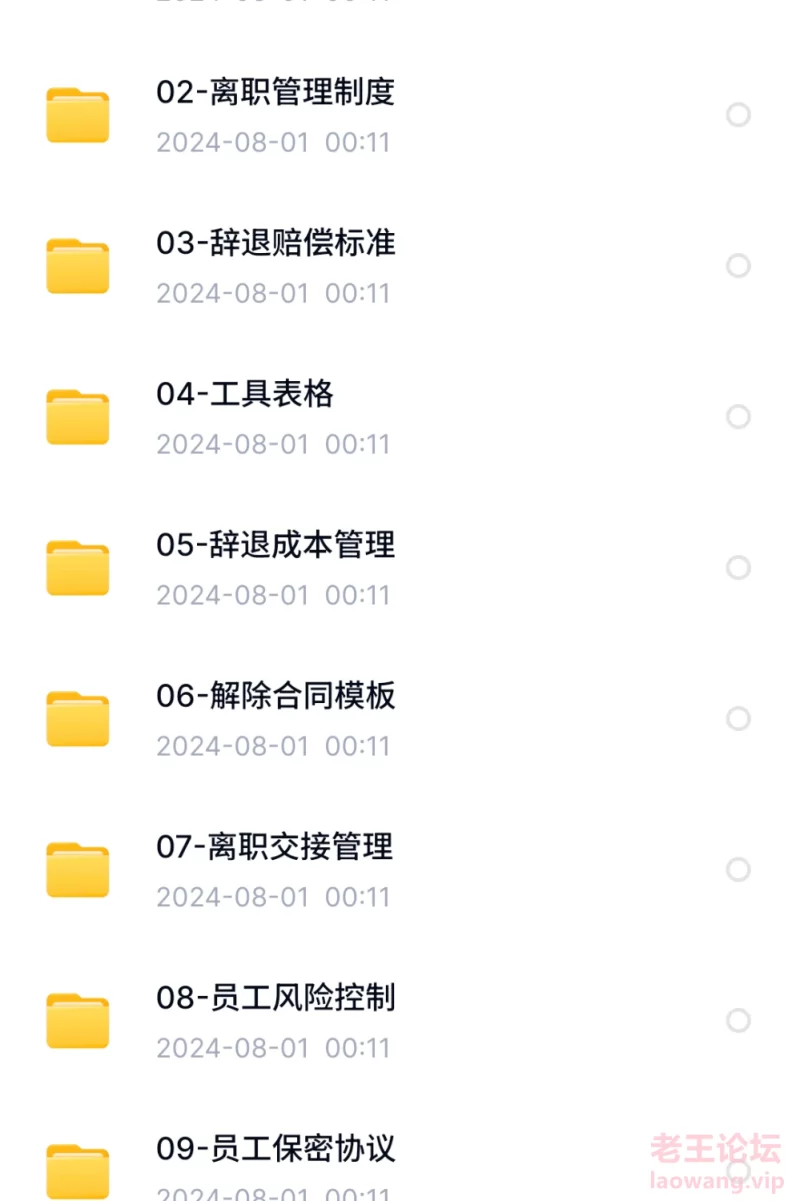 S40825-22363013_com.baidu.netdisk.png