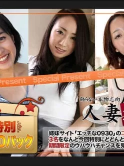 C0930-ki180908-人妻斩-ゴールドパック[01:09:00]