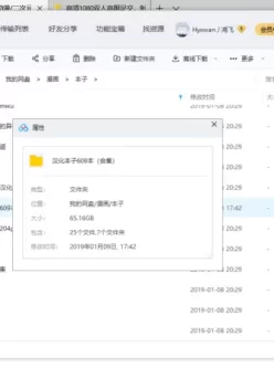 【超级福利】【汉化本子609本合集】【65.16G】【百度网盘】