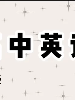 人教版高中英语学习全套